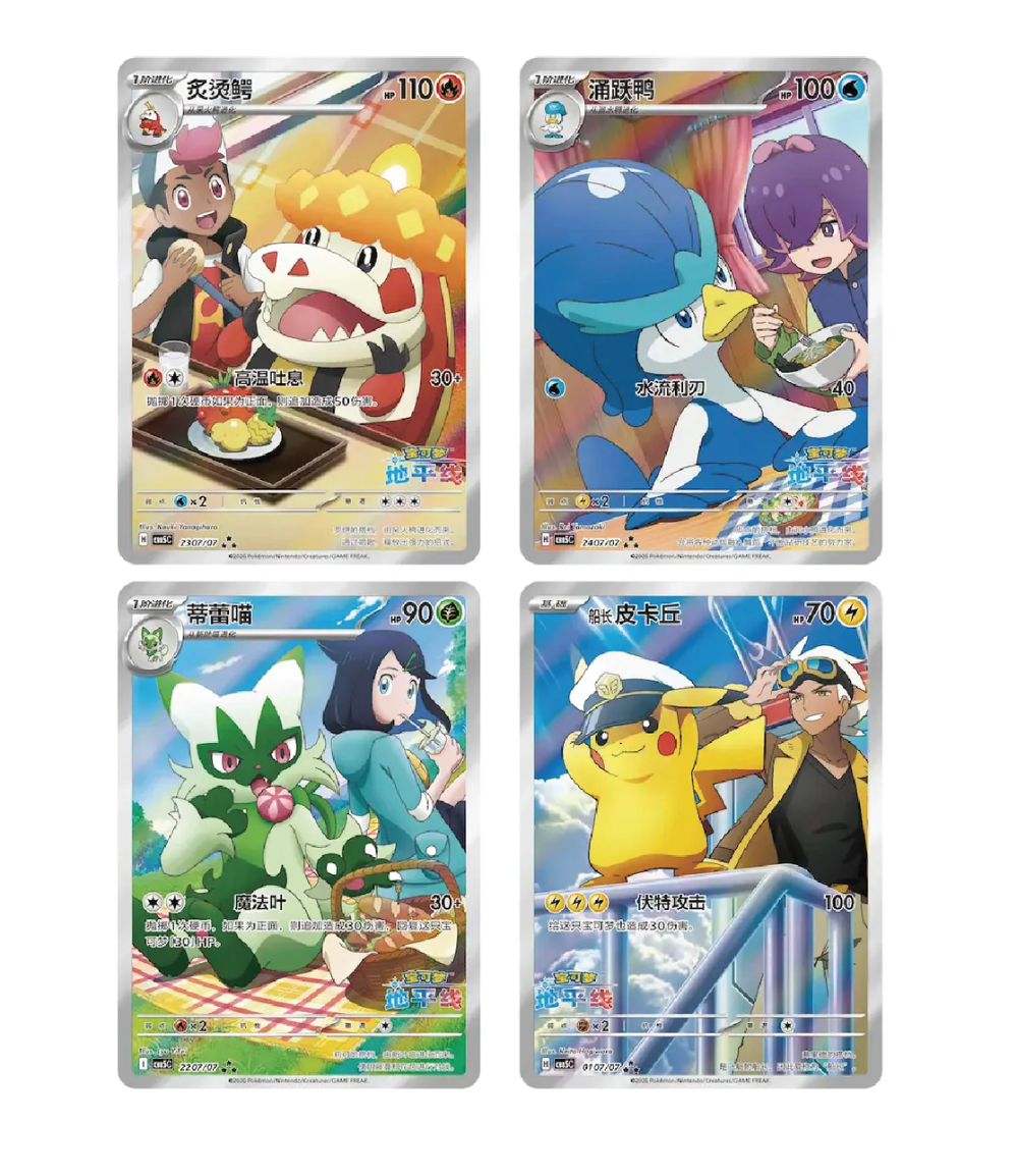 Pokemon - Gem 5 - Simplified Chinese Booster Box