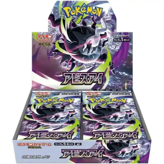 Abyss Eye M5 Booster Box Japanese