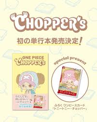 One Piece Chopper Colour Book Vol.1