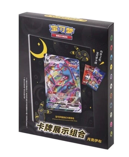 Pokemon TCG Chinese Nine Colors Gathering Umbreon Display Set